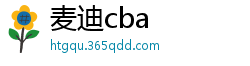 麦迪cba